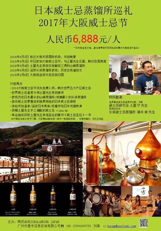 2018年6月2號 相聚大阪<img src='https://sdata.whiskyworm.com/xcxpics/emoji_83.png' class='emoji' />