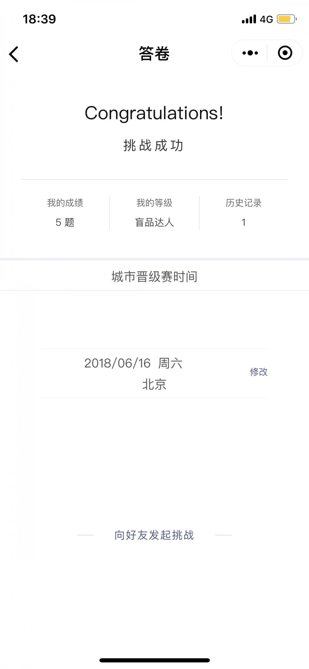 顺利晋级，哈哈