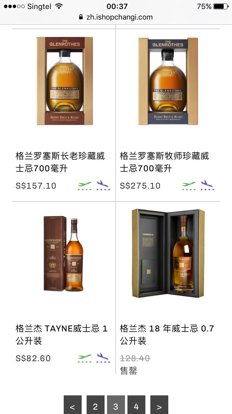 机场买的话，这些酒哪个值得下手？价格对比过，都不会有什么大优势。关键有额度不买感觉亏了哈哈哈