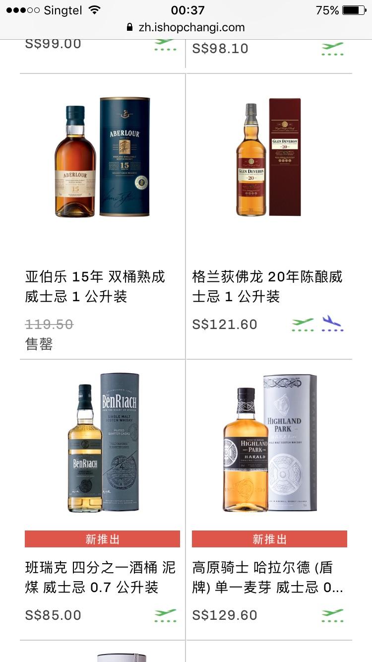 机场买的话，这些酒哪个值得下手？价格对比过，都不会有什么大优势。关键有额度不买感觉亏了哈哈哈