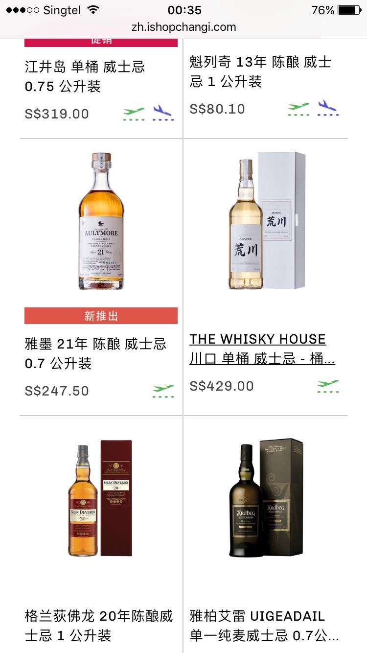 机场买的话，这些酒哪个值得下手？价格对比过，都不会有什么大优势。关键有额度不买感觉亏了哈哈哈