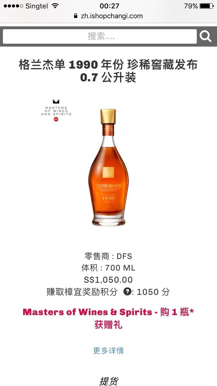 机场买的话，这些酒哪个值得下手？价格对比过，都不会有什么大优势。关键有额度不买感觉亏了哈哈哈