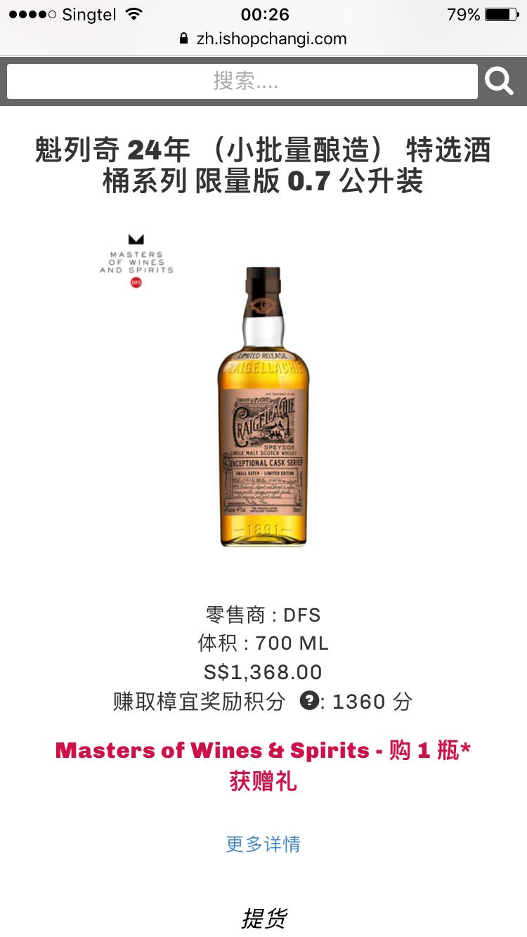 机场买的话，这些酒哪个值得下手？价格对比过，都不会有什么大优势。关键有额度不买感觉亏了哈哈哈