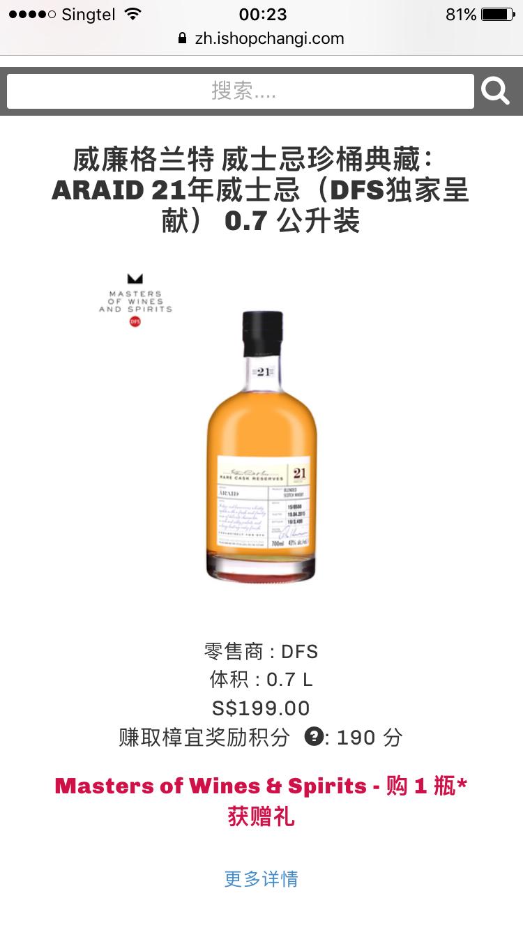 机场买的话，这些酒哪个值得下手？价格对比过，都不会有什么大优势。关键有额度不买感觉亏了哈哈哈