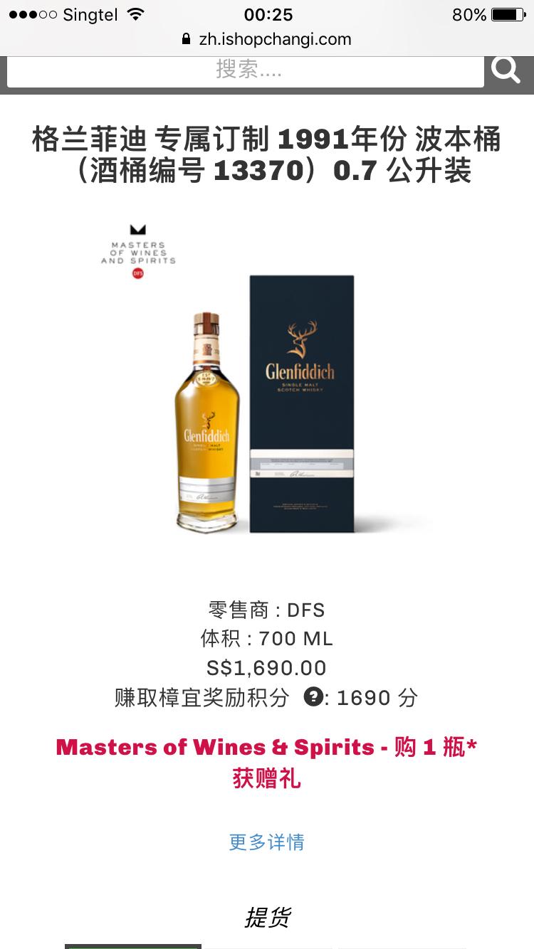 机场买的话，这些酒哪个值得下手？价格对比过，都不会有什么大优势。关键有额度不买感觉亏了哈哈哈