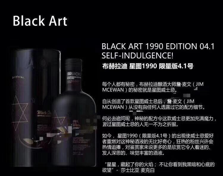布鲁莱迪星图4.1 1990/23年，2015年度最佳单一麦芽威士忌，也是酿酒大师Jim McEvan退休前最后一批星图。年度最佳酿酒大师，年度最佳威士忌，出自大师的最后一批限量版，已绝版错过不再有，后面出的都是新版非大师之作。