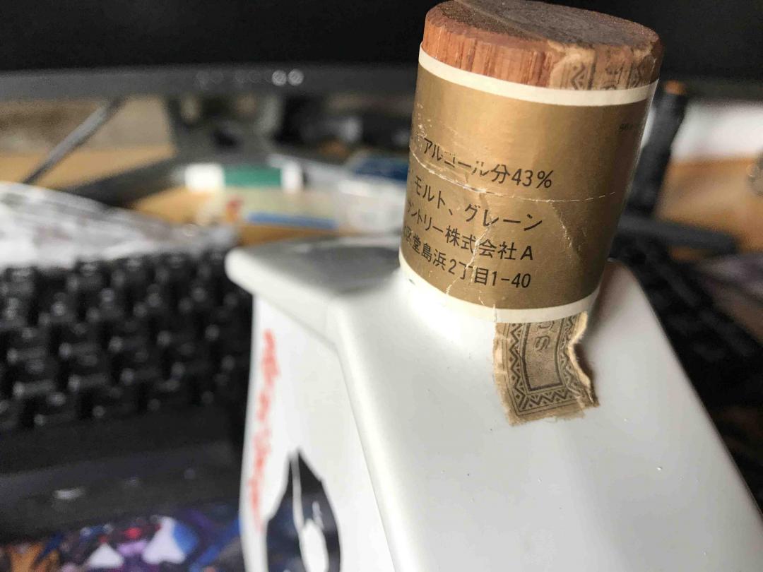 三得利十二生肖蛇瓶