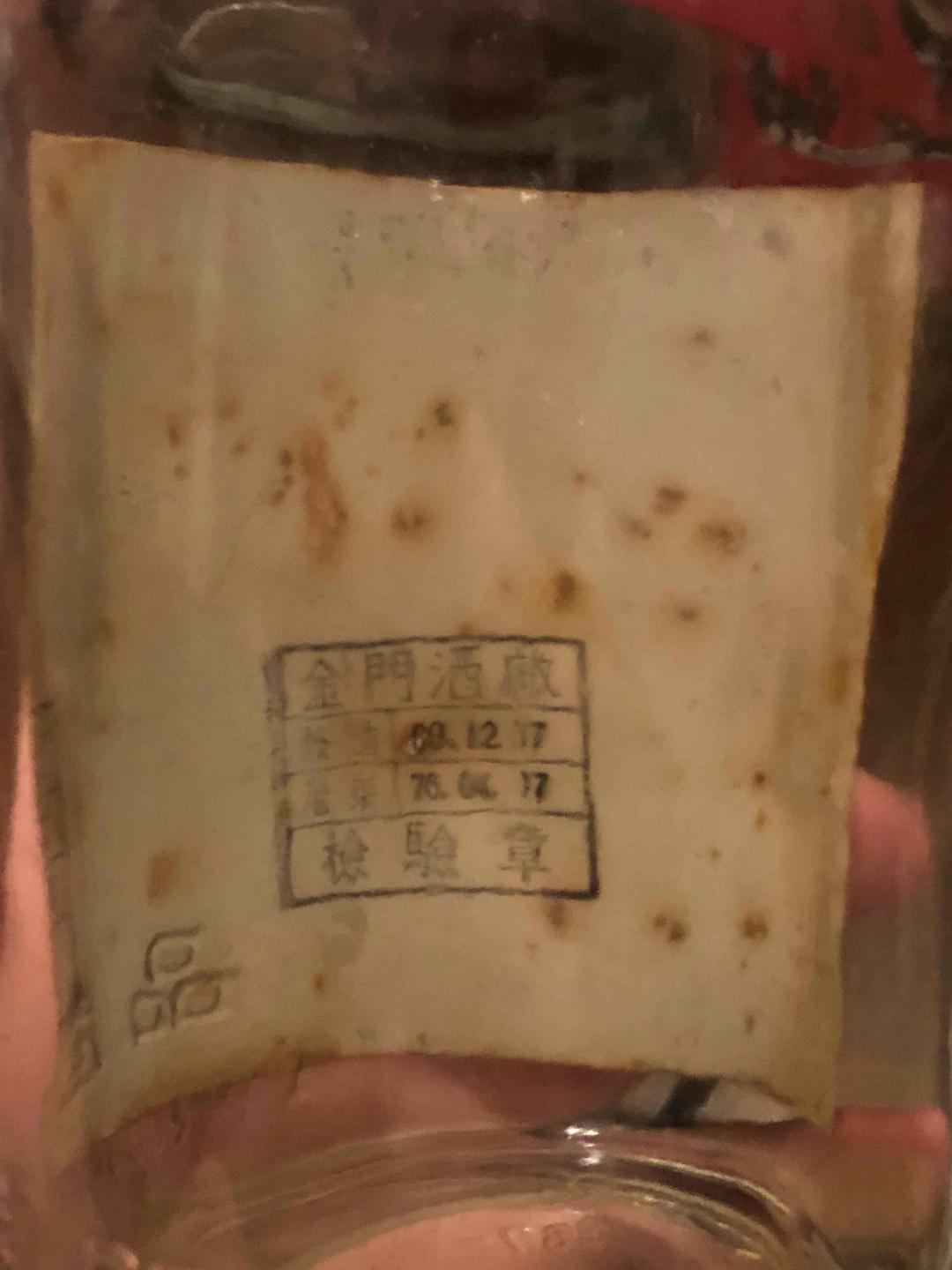 大喜之日，当然少不了极品老金门！68度的火烤火燎浓稠似蜜炙热甘甜。民国69年酿，76年装，欢迎任何飞天飞地五米八粮古窖御用特供限量绝版白货来战！<img src='https://sdata.whiskyworm.com/xcxpics/emoji_31.png' class='emoji' /><img src='https://sdata.whiskyworm.com/xcxpics/emoji_31.png' class='emoji' /><img src='https://sdata.whiskyworm.com/xcxpics/emoji_45.png' class='emoji' />