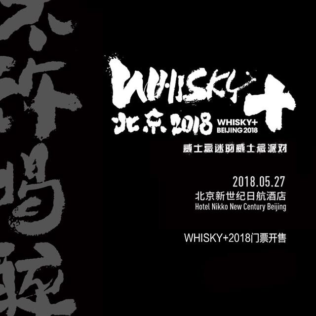 北京不醉不归！