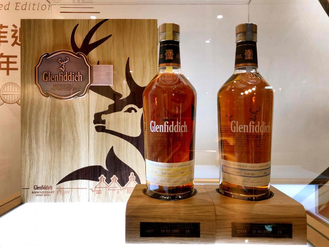 格兰菲迪130周年纪念版品鉴晚宴
