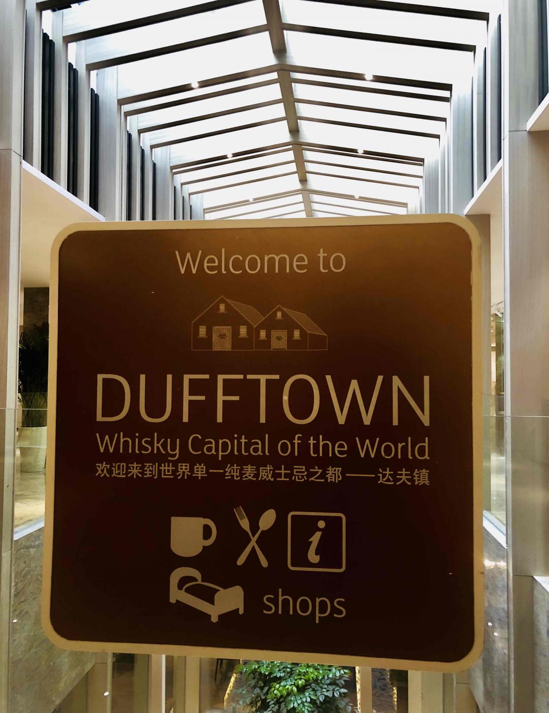 酒虫网-梅州柏琚酒店格兰菲迪创建130周年双雪莉单桶纪念版品鉴晚宴，全球限量500套的限量版，已越品越少……