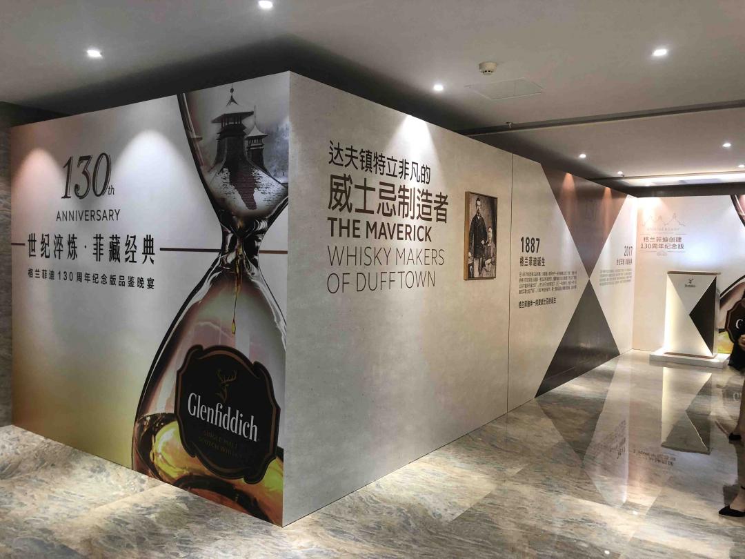 酒虫网-梅州柏琚酒店格兰菲迪创建130周年双雪莉单桶纪念版品鉴晚宴，全球限量500套的限量版，已越品越少……