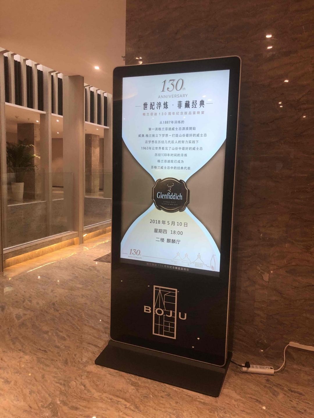 酒虫网-梅州柏琚酒店格兰菲迪创建130周年双雪莉单桶纪念版品鉴晚宴，全球限量500套的限量版，已越品越少……