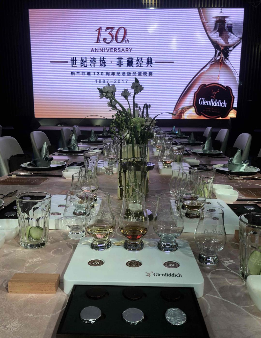 酒虫网-梅州柏琚酒店格兰菲迪创建130周年双雪莉单桶纪念版品鉴晚宴，全球限量500套的限量版，已越品越少……