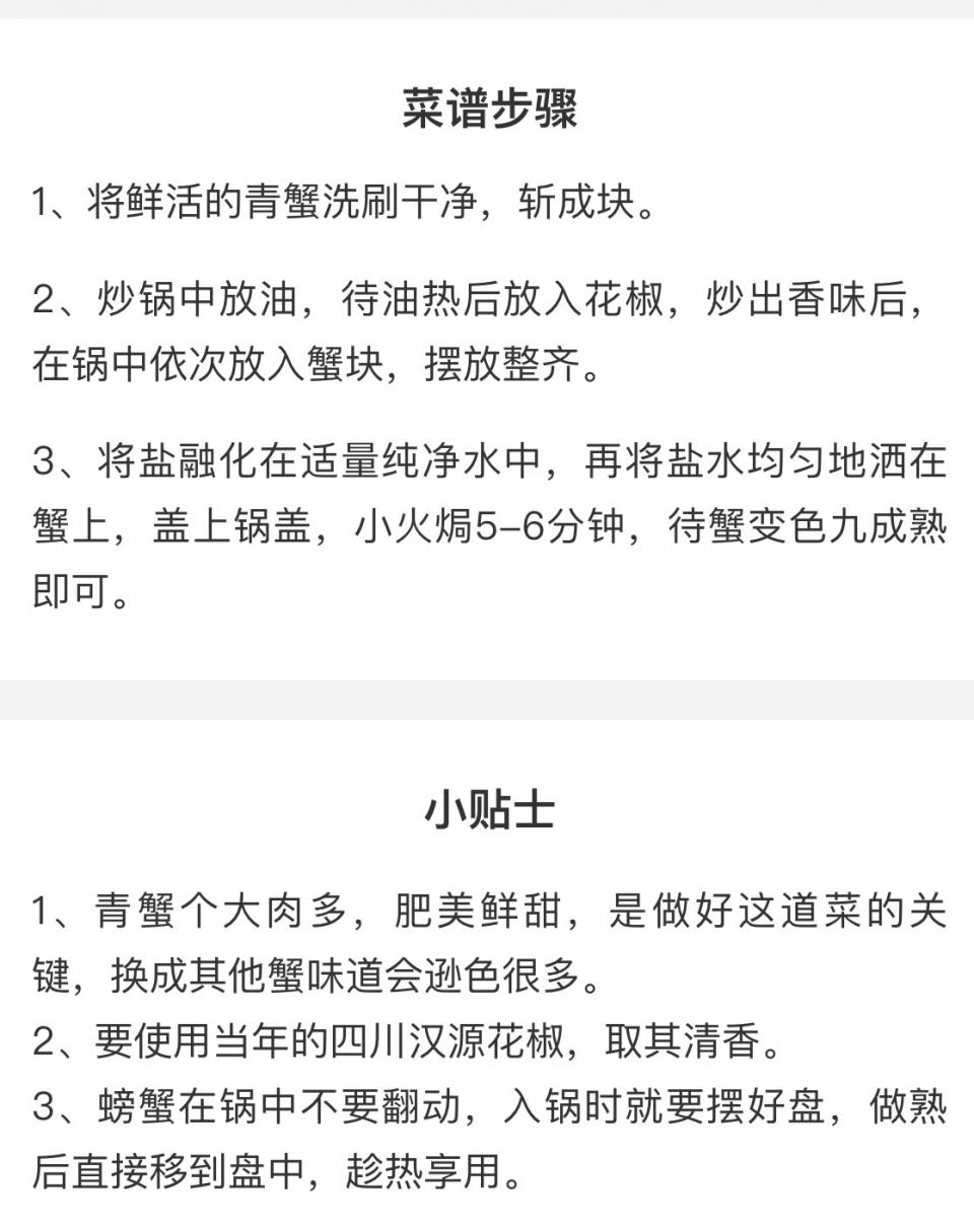 官方菜谱。