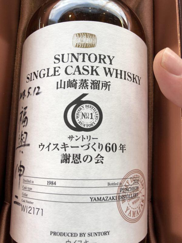 鉴于和三得利的良好合作<img src='https://sdata.whiskyworm.com/xcxpics/emoji_14.png' class='emoji' />