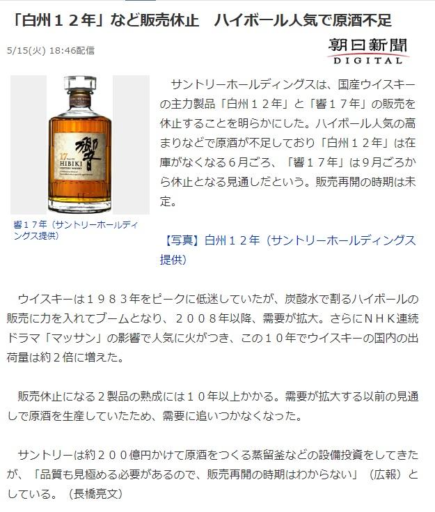 悲报 響17年和白粥12年