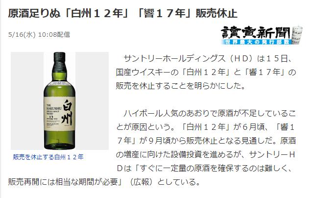 悲报 響17年和白粥12年