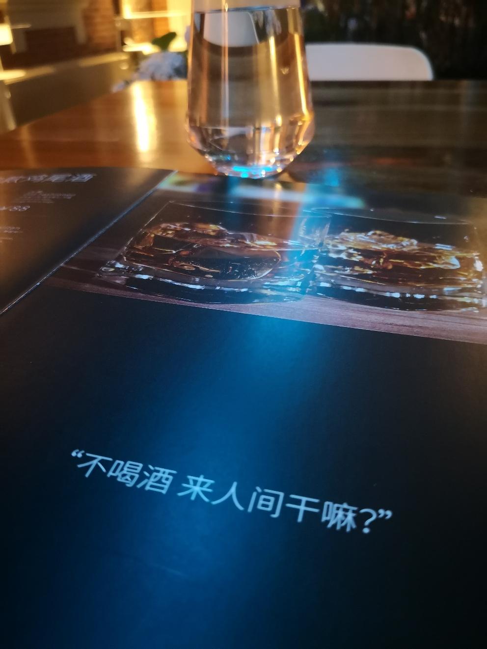 不喝酒，来人间干嘛？