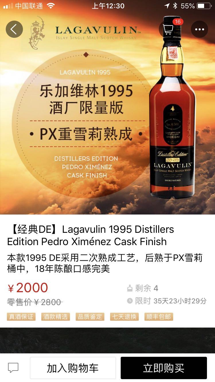 买了一箱，大豪推荐，存着。