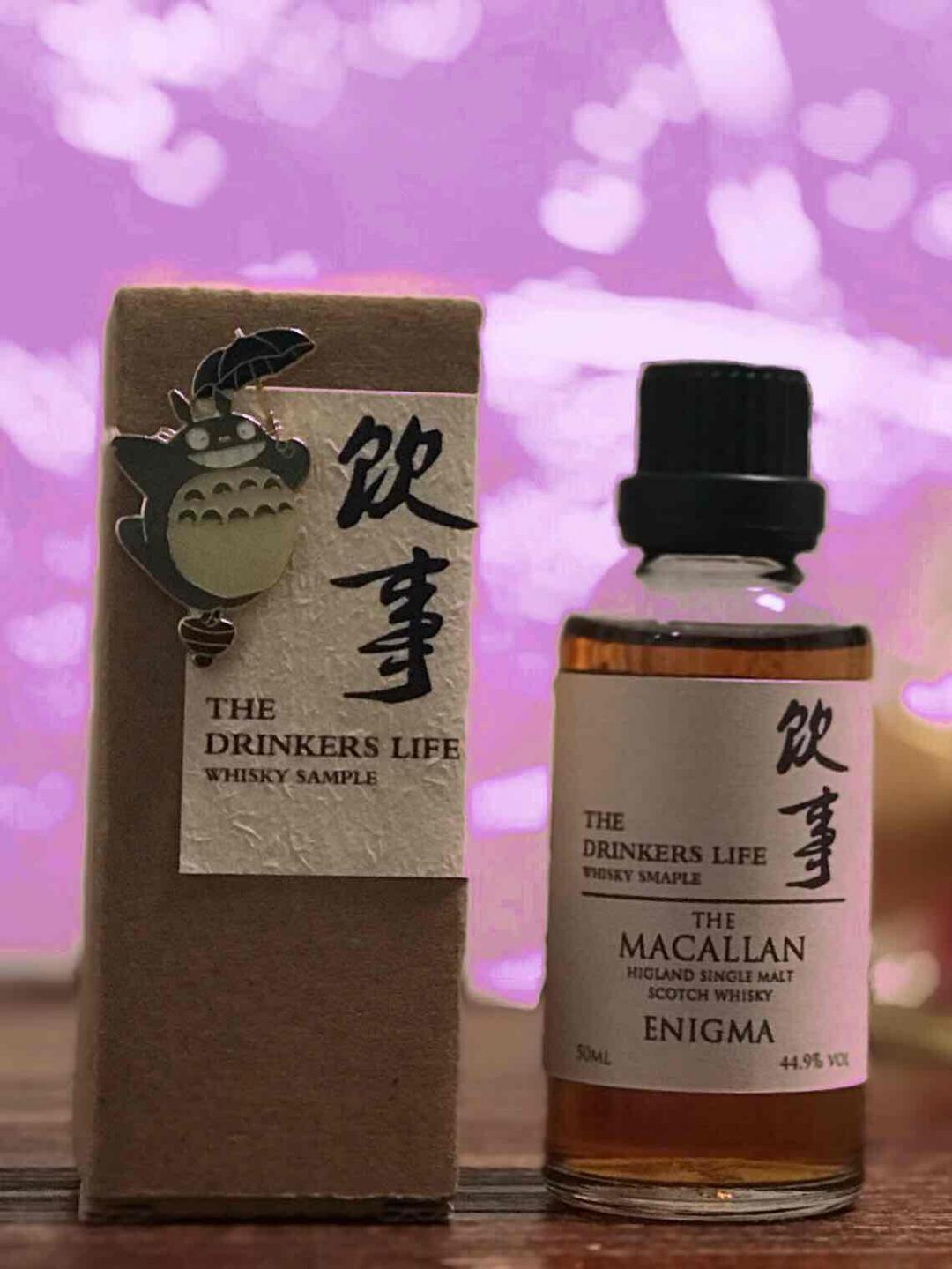 新入分享瓶：麦卡伦免税通路Enigma【补图】