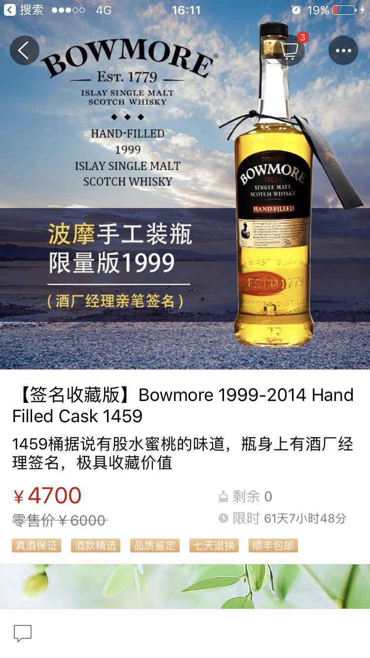 该上新货咯！酒虫酒虫！