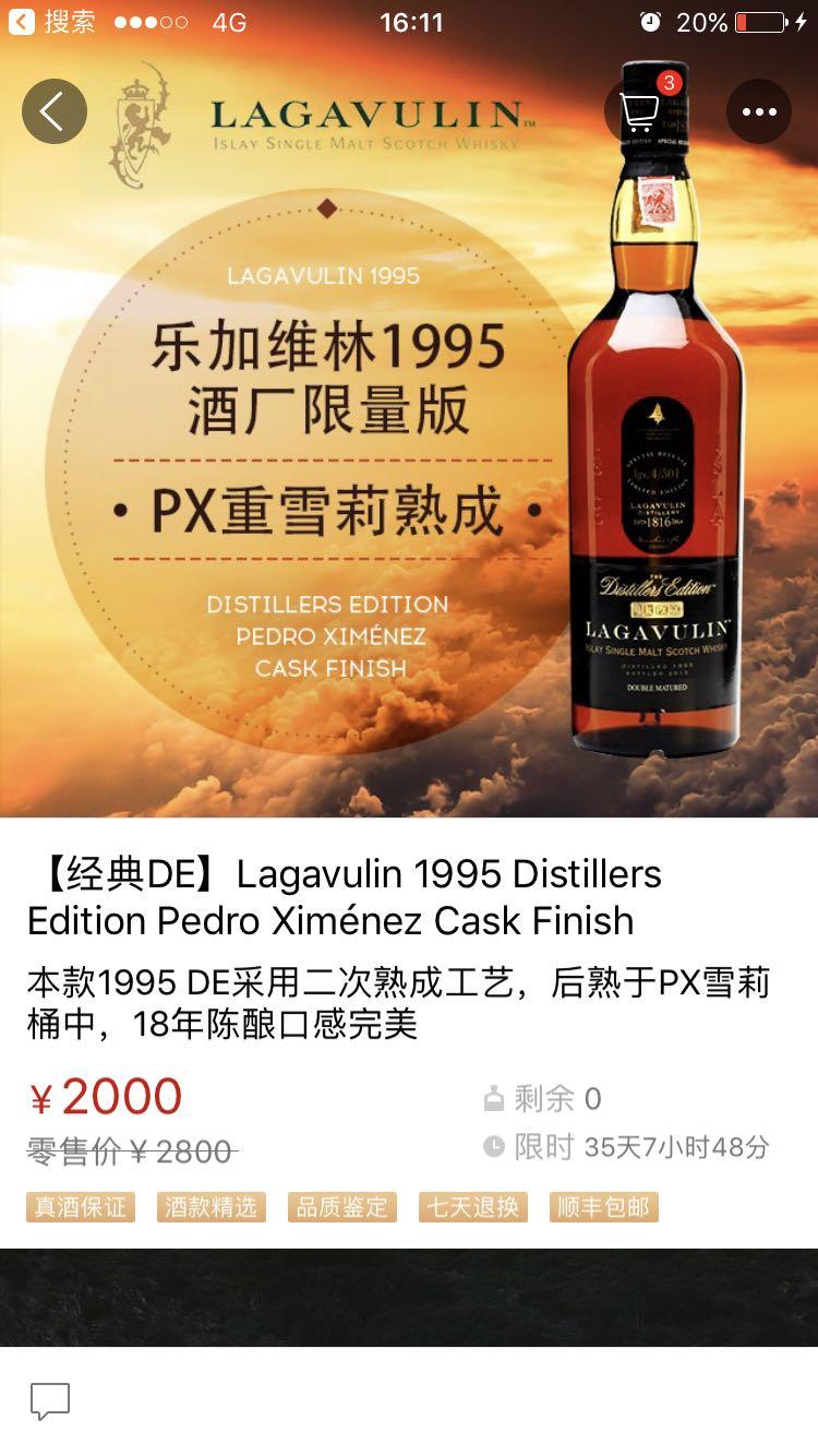 该上新货咯！酒虫酒虫！