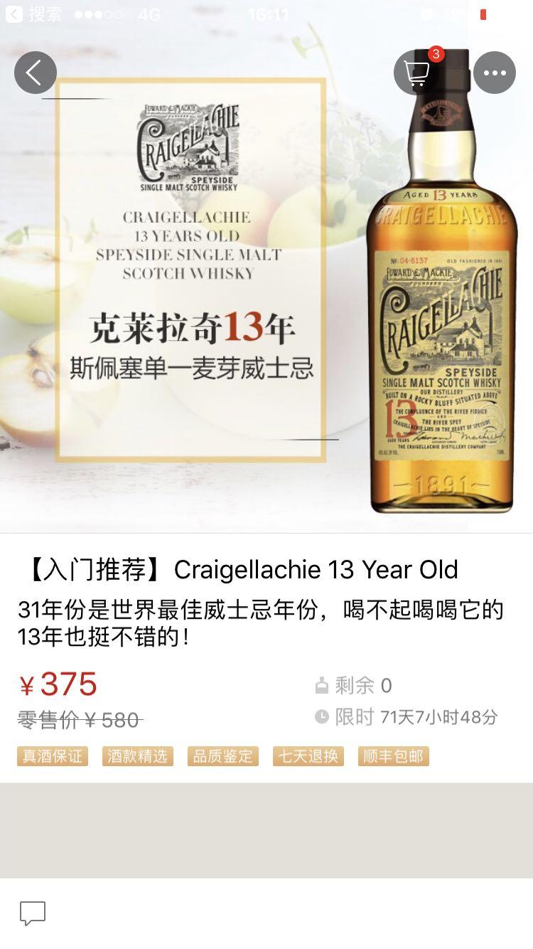 该上新货咯！酒虫酒虫！