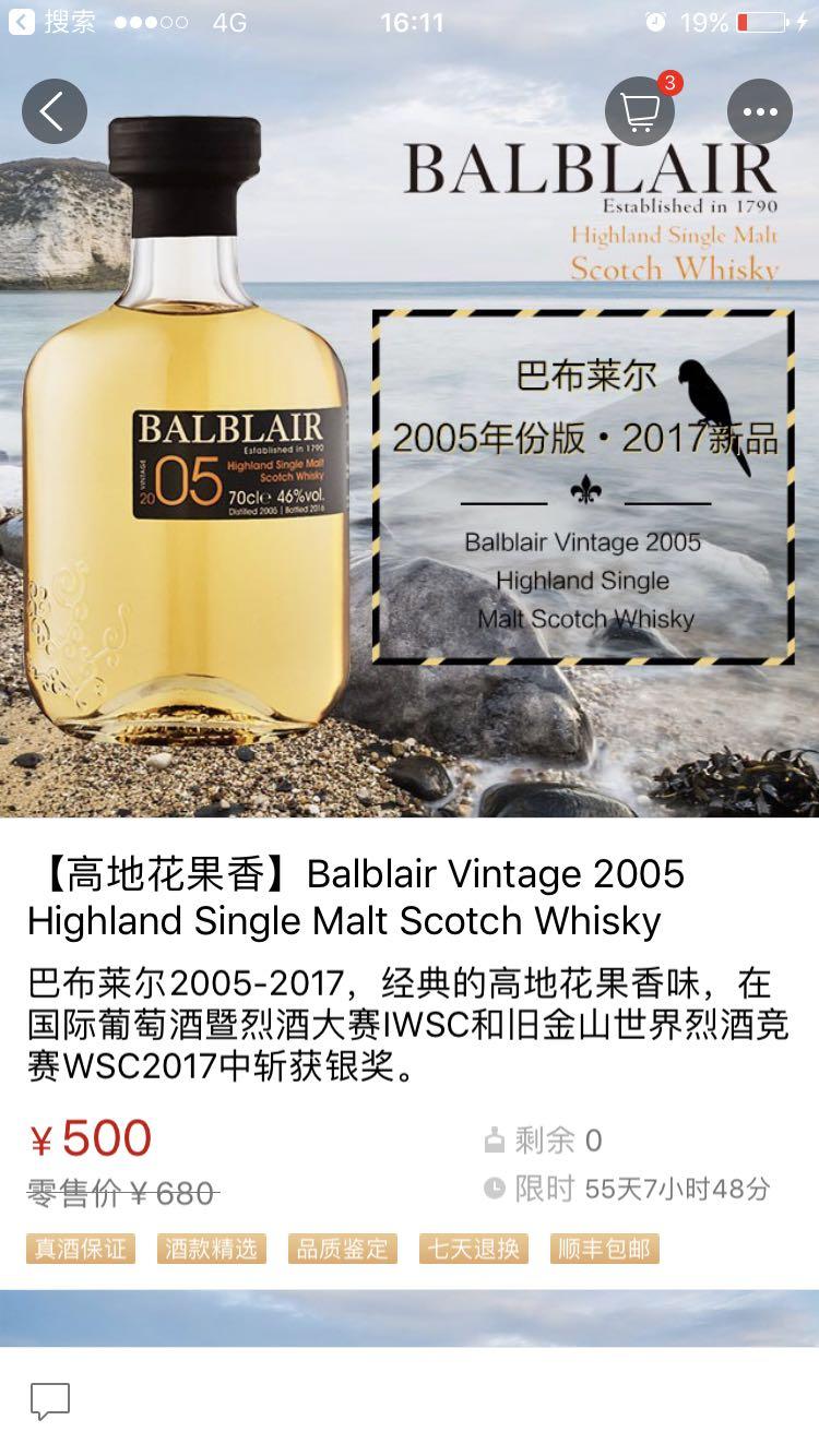 该上新货咯！酒虫酒虫！