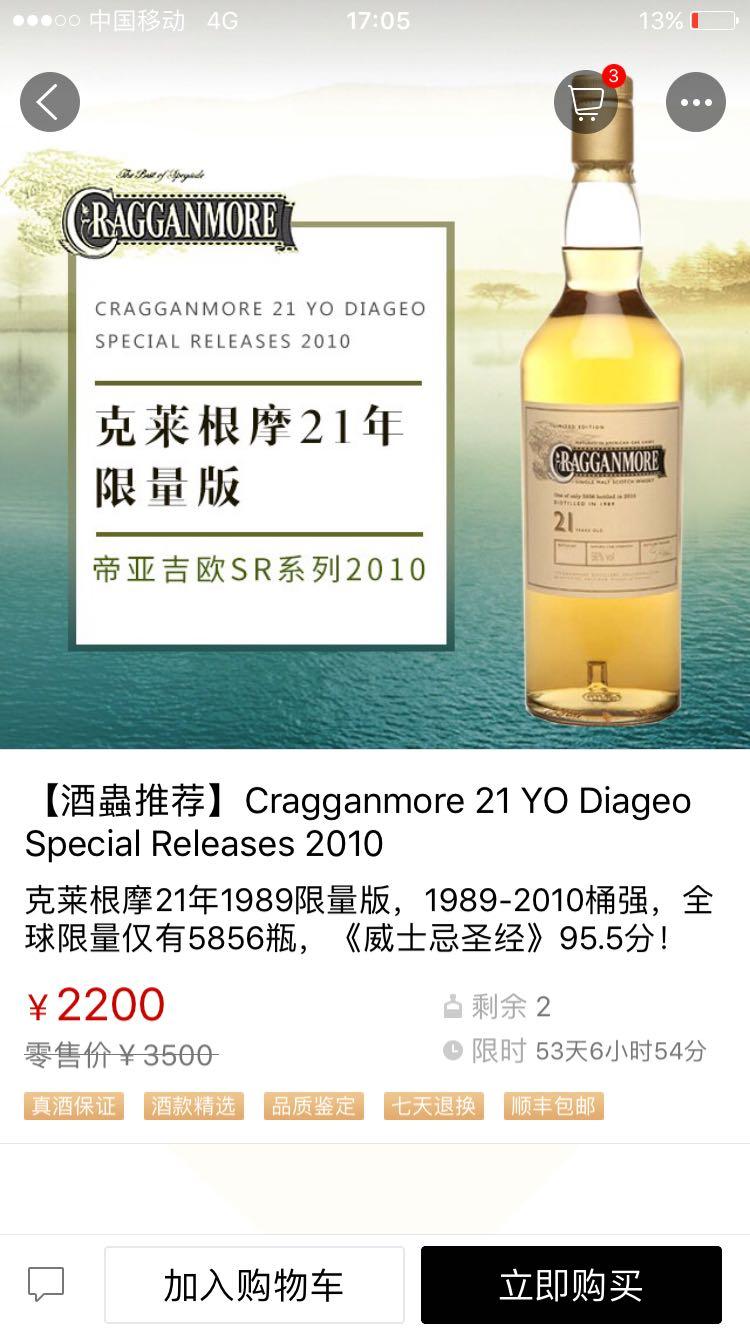 该上新货咯！酒虫酒虫！