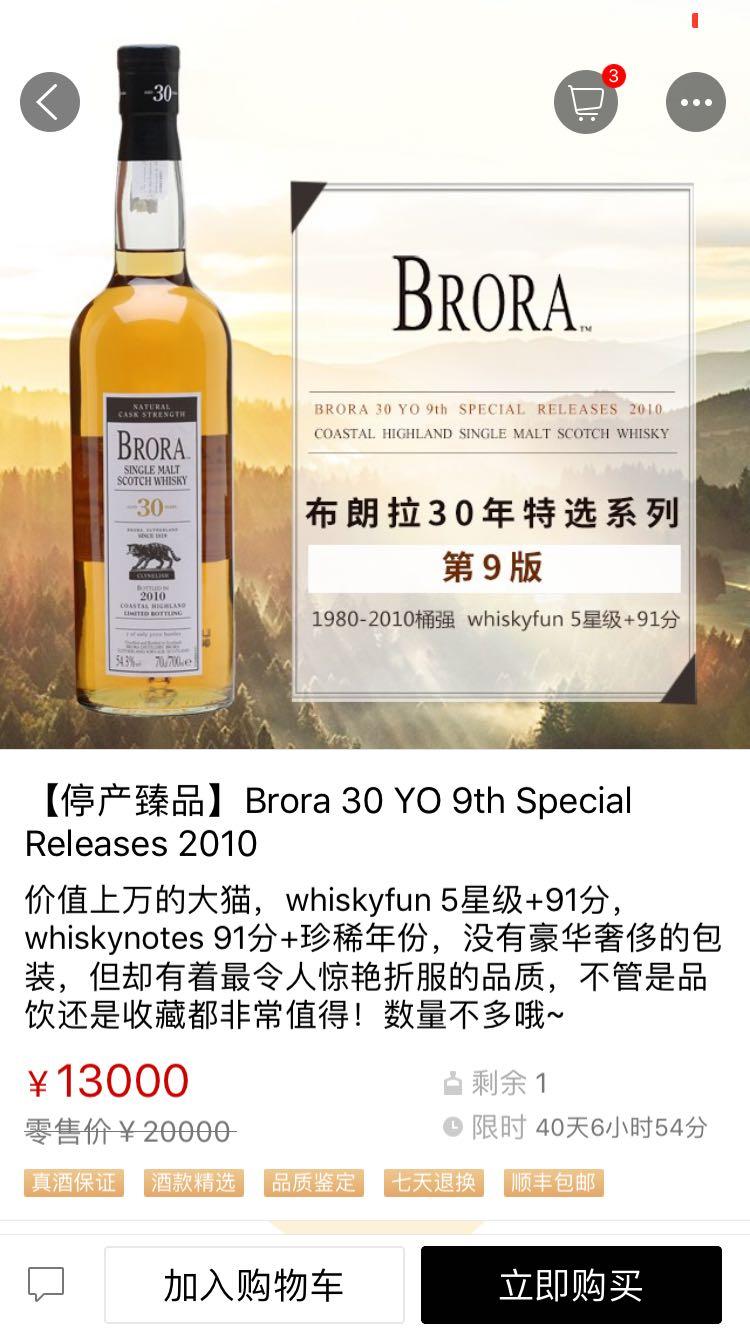 该上新货咯！酒虫酒虫！