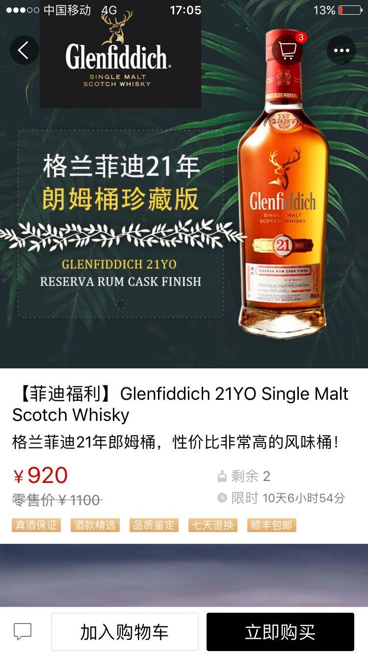 该上新货咯！酒虫酒虫！