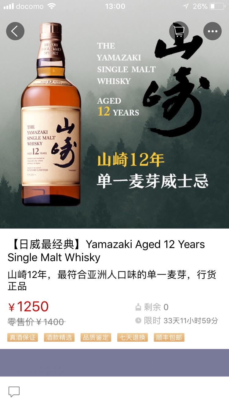 酒🐛 你敢这价再放一批上来吗<img src='https://sdata.whiskyworm.com/xcxpics/emoji_21.png' class='emoji' />