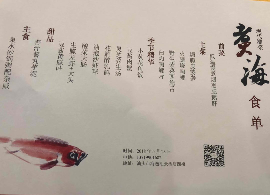 感谢中国威士忌达人协会潮汕分会的一帮兄弟朋友热情接待！