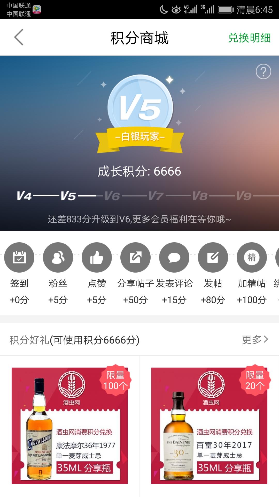 这个分，有点6～