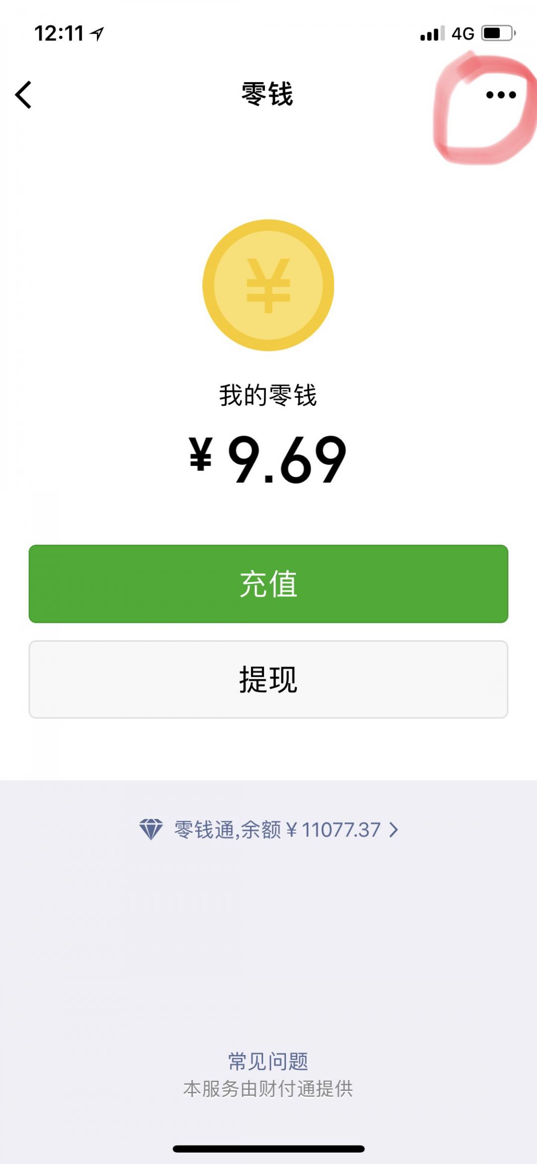 分享微信突破零钱20万限制的方法