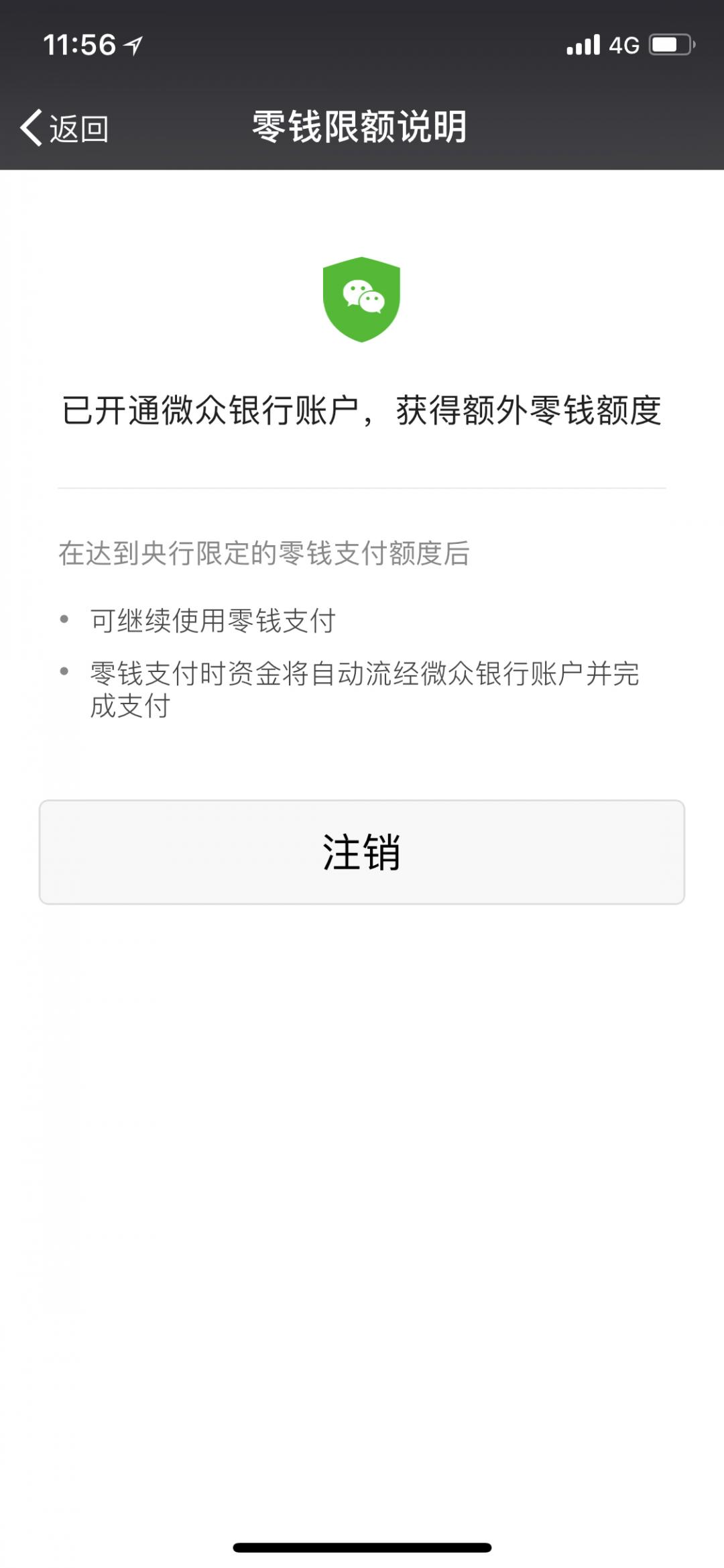 分享微信突破零钱20万限制的方法