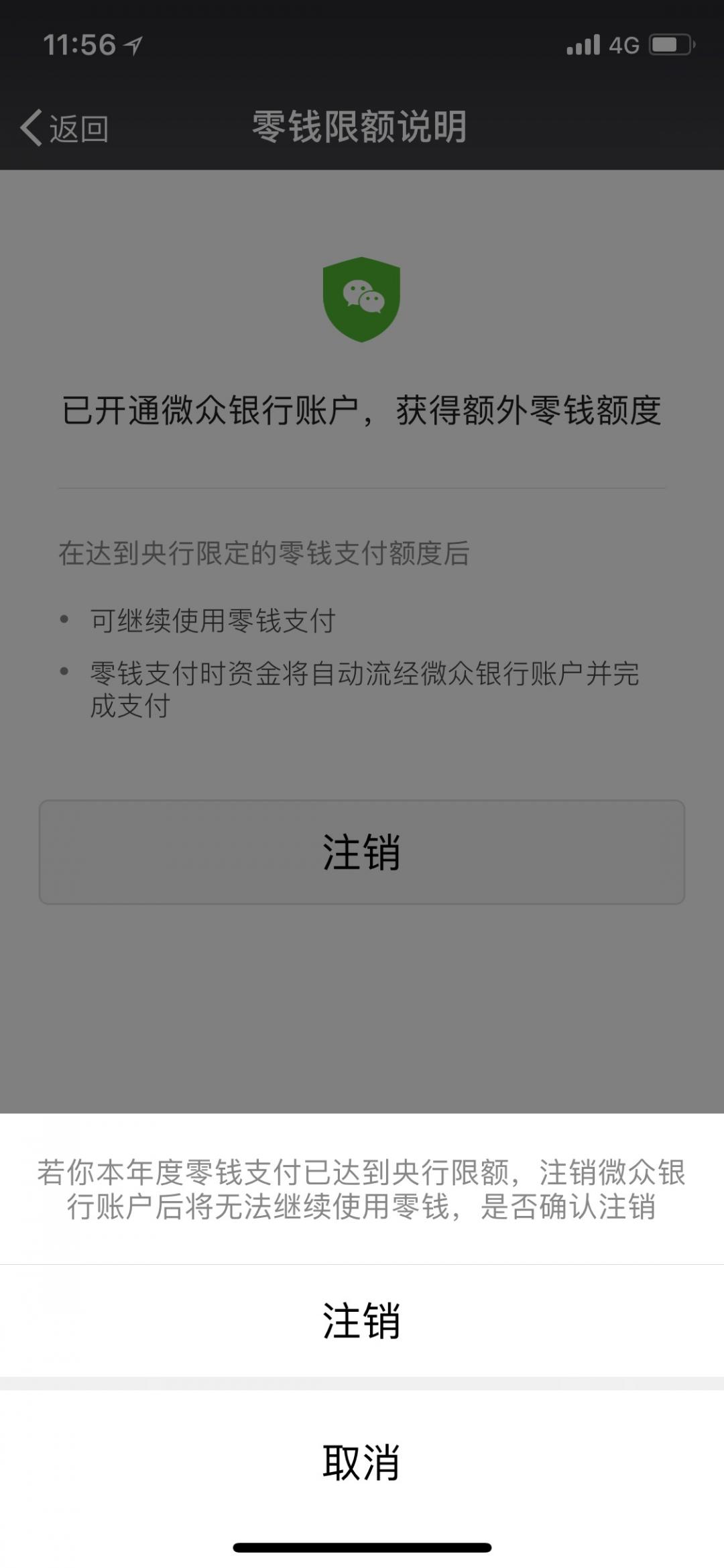 分享微信突破零钱20万限制的方法