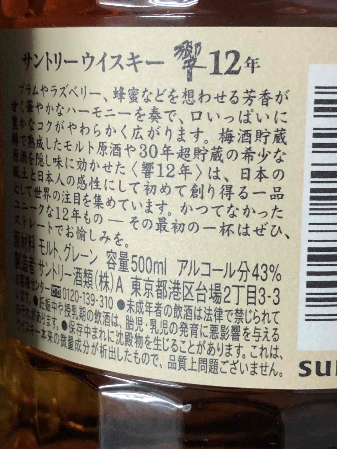 響17太貴了 搞瓶響12小瓶的