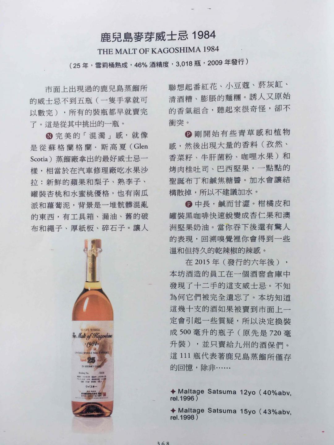 鹿儿岛的回忆 中篇——美丽的地图