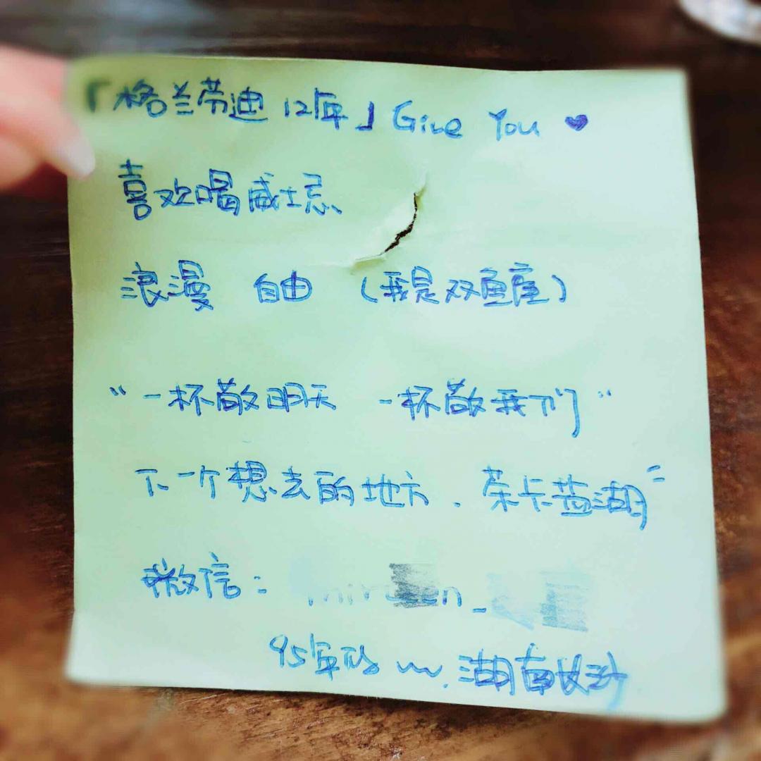 有喜欢威士忌🥃，长沙的么？