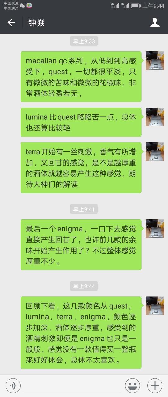 早早早，今天玩点不一样的～小试macallan，quest系列