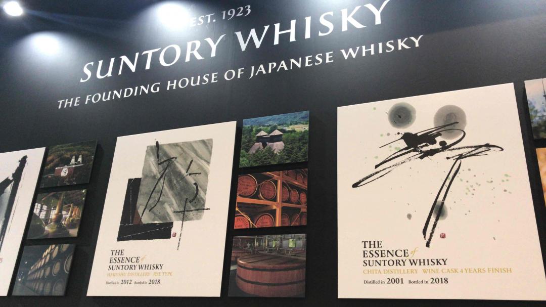 2018 日本威士忌展