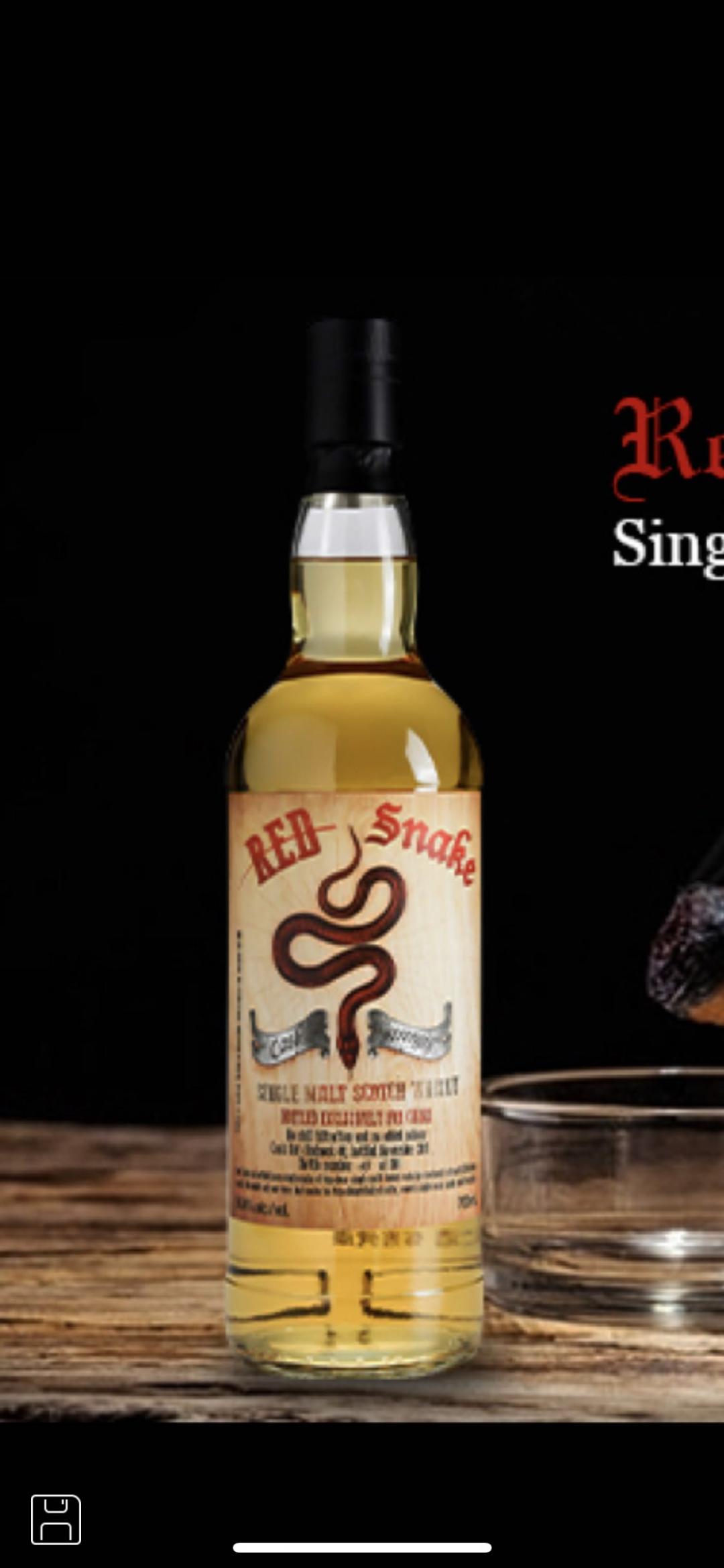 今天来瓶小红蛇，度数有点高。有点晕了。