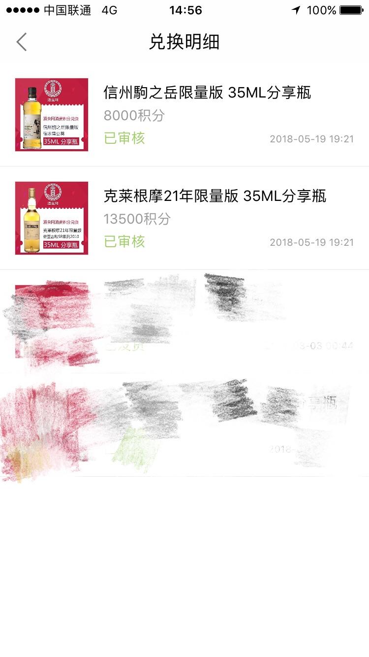 冒泡一下 这次兑换的分享瓶啥时候发货呀？