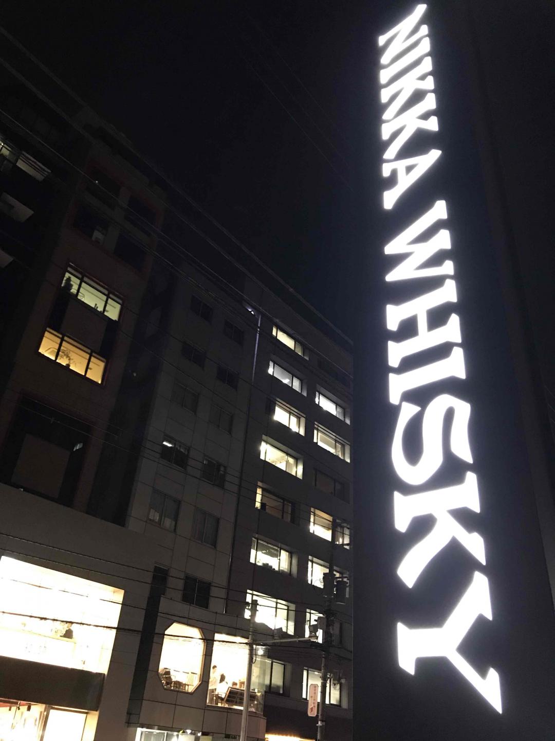 東京- NIKKA WHISKY BAR