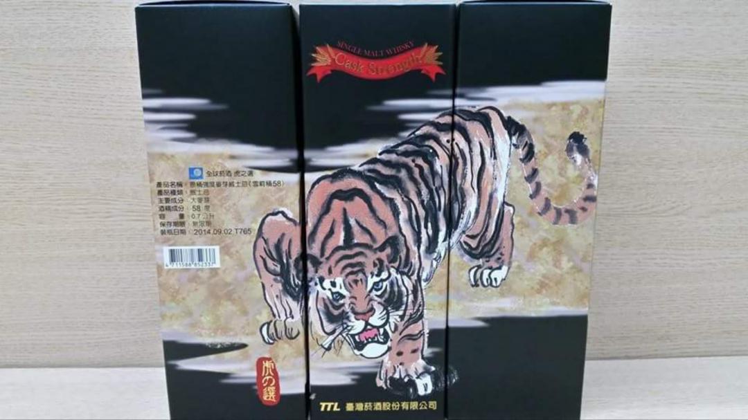 虎之选1品饮记录 TTL Nantou Distillery 虎之选 #765桶