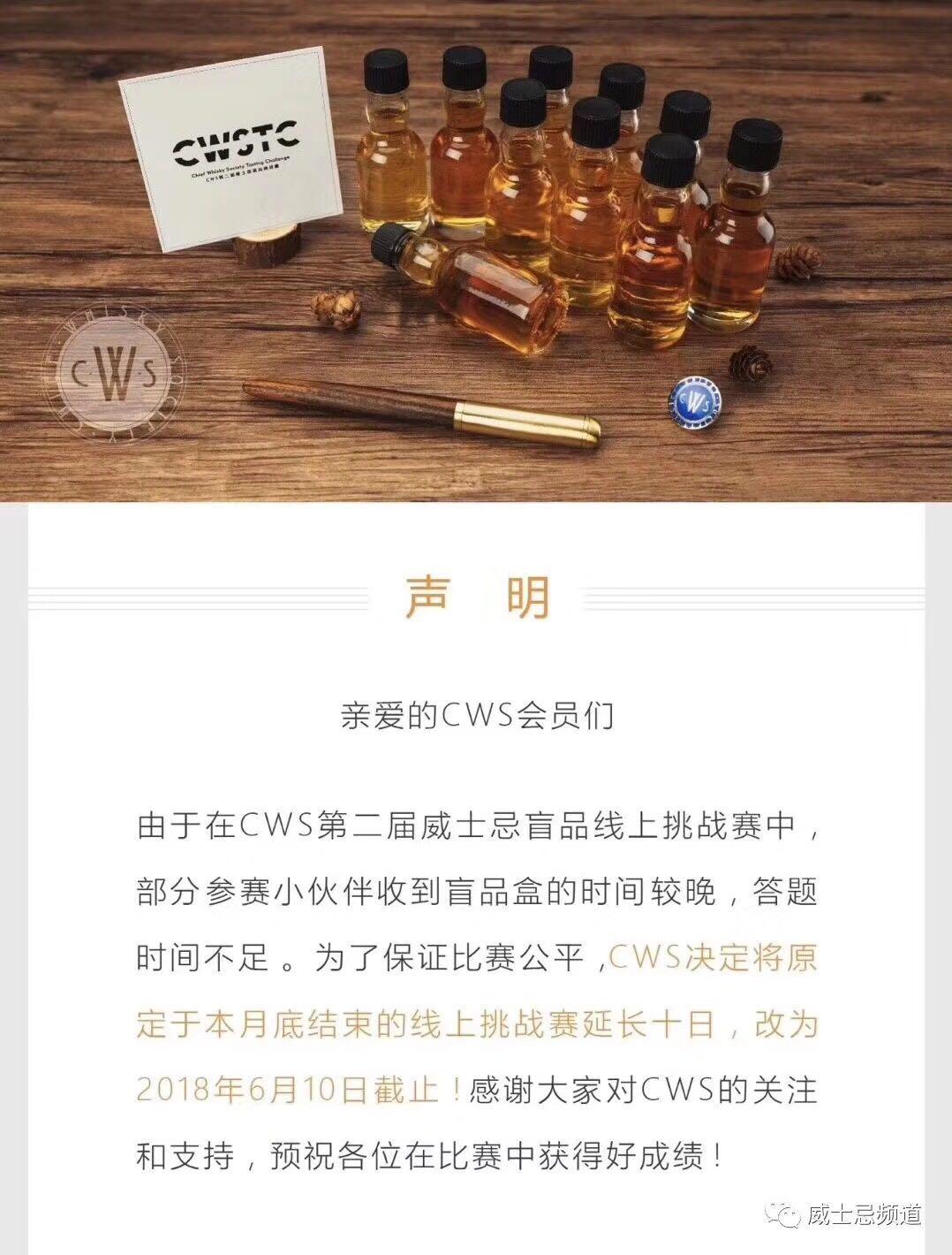 赛程延期，继续！