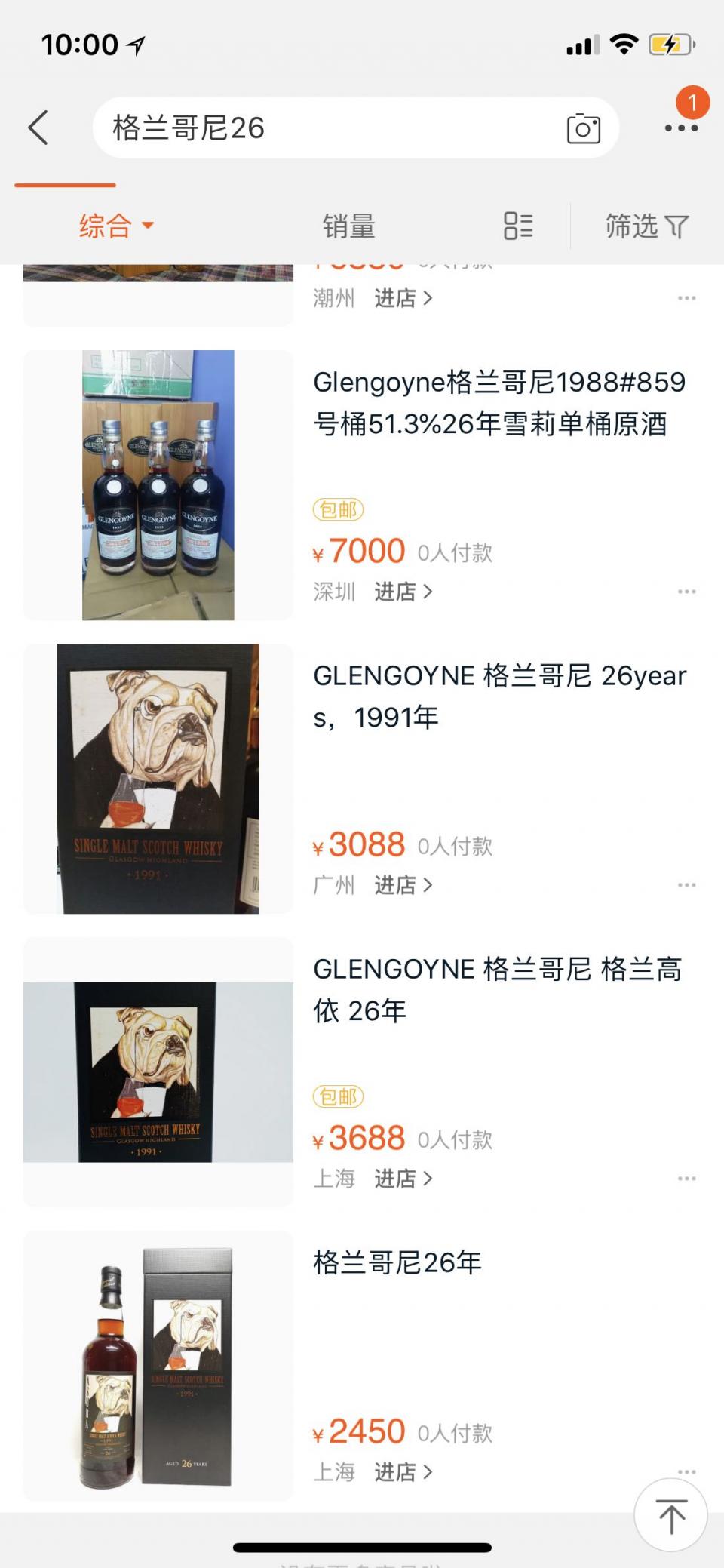 顺手查了下淘宝，原来也有上架的。。。