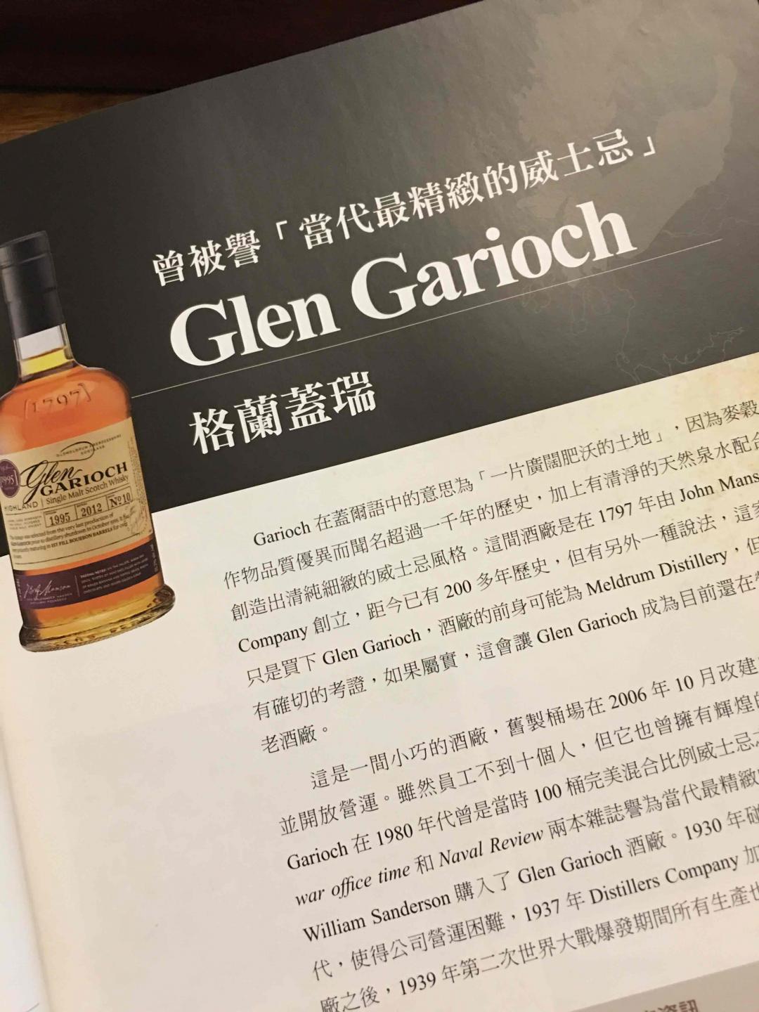 今天轮到品尝格兰蓋瑞的基本款